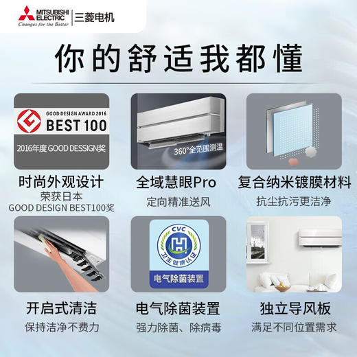 【国补15%】三菱电机空调MSZ-JY12VF 1.5匹一级变频冷暖挂机 商品图1