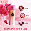 【应季好物】日本玛馨妮护发精华油修护造型乳75ml/发香喷雾100g/保湿精华喷雾250ml（滋养保湿型） 商品缩略图4