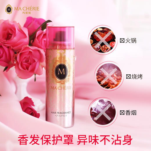 【应季好物】日本玛馨妮护发精华油修护造型乳75ml/发香喷雾100g/保湿精华喷雾250ml（滋养保湿型） 商品图4