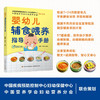 婴幼儿辅食喂养指导手册 姚魁等 著 育儿 家教 商品缩略图1