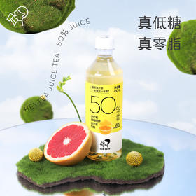 喜茶伊比利西柚绿茶果汁茶饮料450m