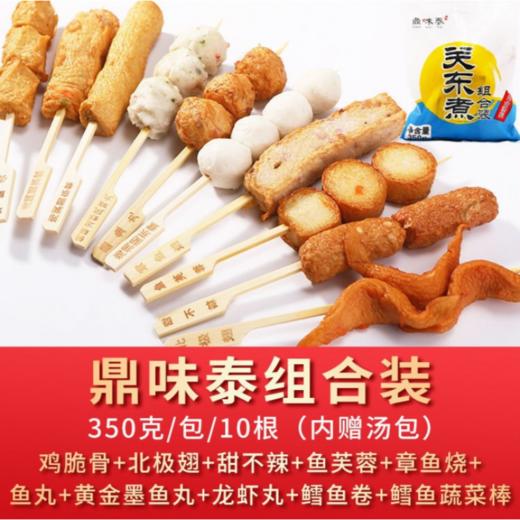 鼎味泰关东煮食材组合10串330g 商品图4