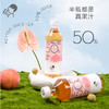 喜茶桃桃金凤果茶饮料450ml 商品缩略图2