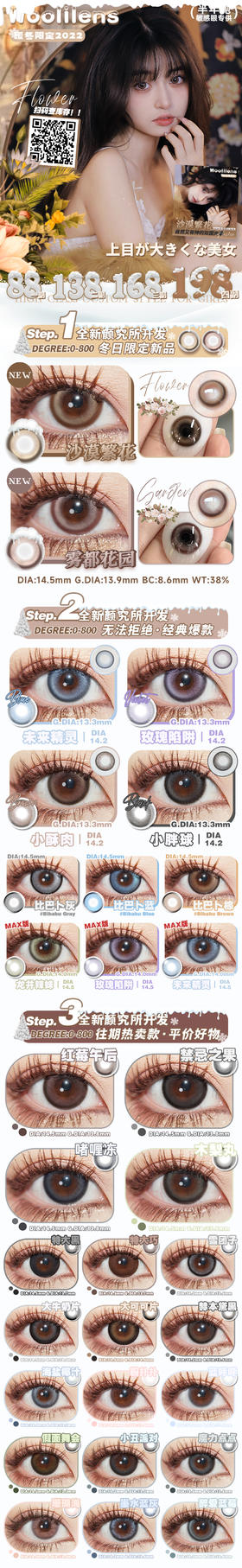 🔗今日推荐 con： Woolilens #沙漠繁花 