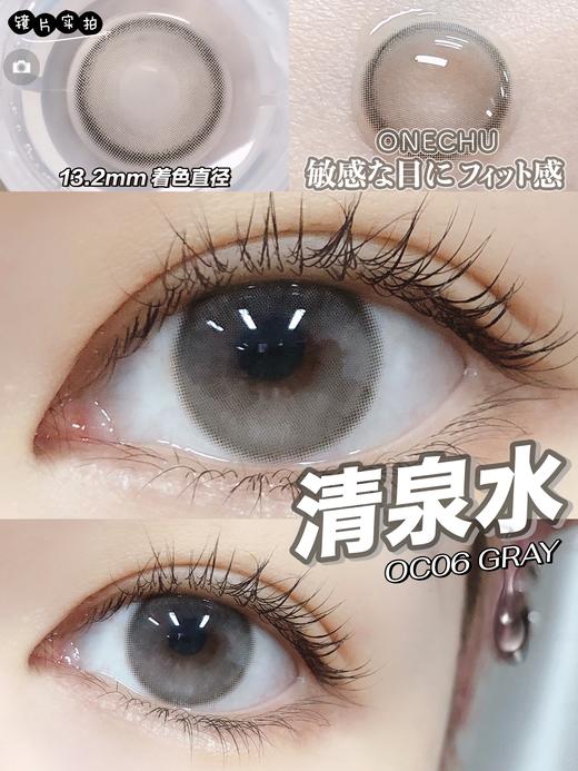 onechu 年抛 清泉水 直径14.0mm着色13.3mm 商品图14