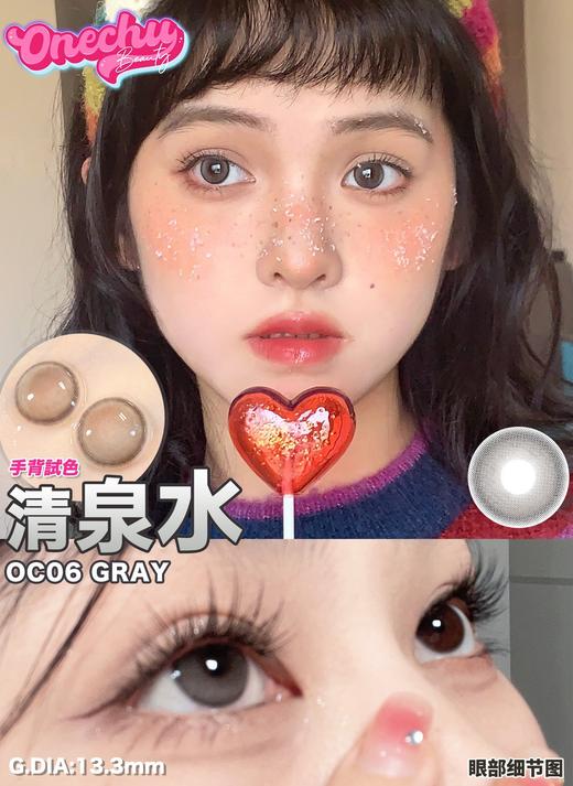 onechu 年抛 清泉水 直径14.0mm着色13.3mm 商品图11