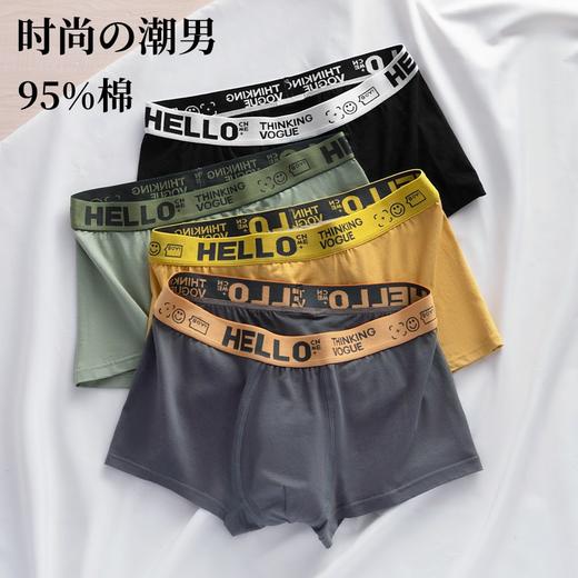 2盒超值装！【时尚の潮男】新款男士时尚腰间字母内裤 纯棉透气 健康印染 不易褪色 4条/盒 商品图0