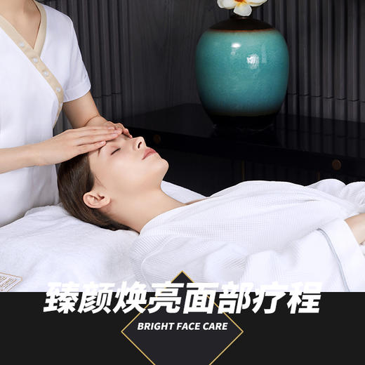 美年大健康×石兴凯-臻颜焕亮面部疗程 商品图0