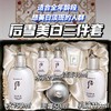 后 拱辰享雪美白淡斑膏水乳液面霜套装护肤化妆品套盒WHOO/whoo 商品缩略图7