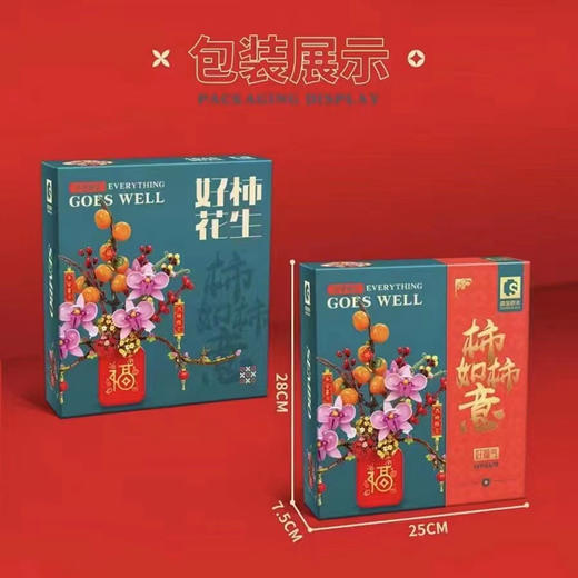 【圣诞新春积木】森宝新春柿柿圣诞树积木女孩旋转小屋音乐盒8至12岁男孩益智拼装礼物玩具 商品图12