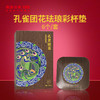 【银卡会员兑换】澜沧古茶孔雀团花珐琅彩杯垫6个/套 商品缩略图0