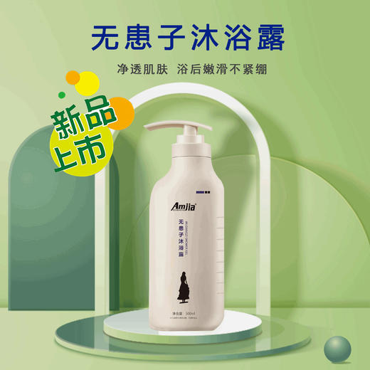 48元月月购 商品图2