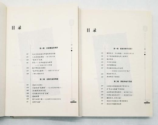 《书屋》文丛，10册，目录见图，小16开，《书屋》编辑部主编，湖南教育出版社2010年版，10册总定价388，售价128元。 商品图5