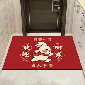 喜庆红色兔年地垫可爱欢迎回家卧室进门入户门垫蹭土可水洗脚垫