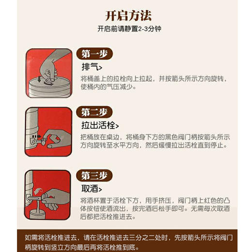 青岛崂特原浆啤酒 5L桶装 商品图4