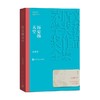 历史的天空 徐贵祥 著 小说 商品缩略图0