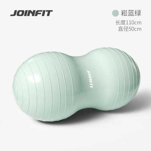 JOINFIT花生瑜伽球 商品图1
