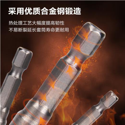 得力强磁套筒（DL4806） 商品图1