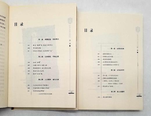 《书屋》文丛，10册，目录见图，小16开，《书屋》编辑部主编，湖南教育出版社2010年版，10册总定价388，售价128元。 商品图7