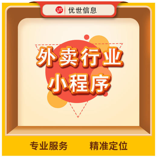 外卖行业小程序 商品图0