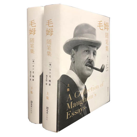 毛姆随笔集(全2册)  商品图0