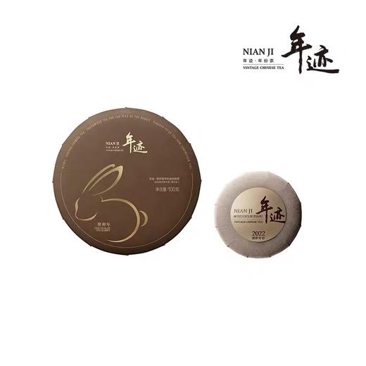 年迹·癸卯兔年生肖定制茶（冰岛普洱茶生茶（紧压茶）1080g 商品图2