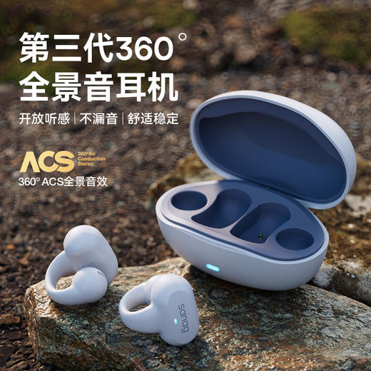 sanag无线夹耳蓝牙耳机 | 不压耳道、不震头骨，佩戴更舒适 商品图0