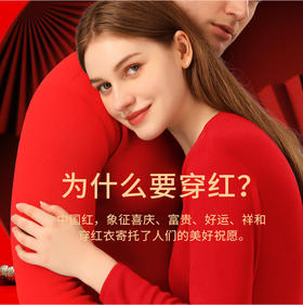 JY-102-107秋冬新本命年大红色结婚男士纯棉保暖内衣套装全棉毛衫秋衣秋裤女