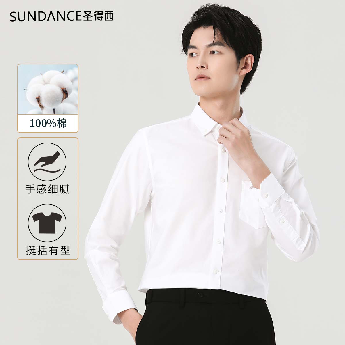 圣得西牛津纺衬衫男长袖秋款休闲纯棉韩版百搭简约白衬衣2950954002