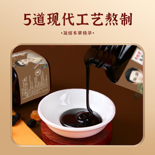 180g枸杞本元膏 商品图2