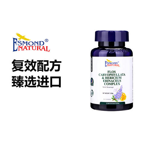 Esmond Natural爱司盟  葆未牌丁香猴头菇复合胶囊  60粒 商品图1