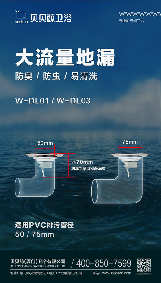 排水王地漏/电镀/DL01-01 商品图0