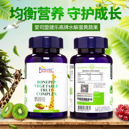Esmond Natural爱司盟 健乐高牌水解蛋黄蔬果片  60粒 商品图1
