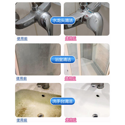 【拍2发5瓶】ENJOY DOWA'S 浴室清洁剂，多功能不锈钢去污瓷砖水龙头除垢剂 商品图3