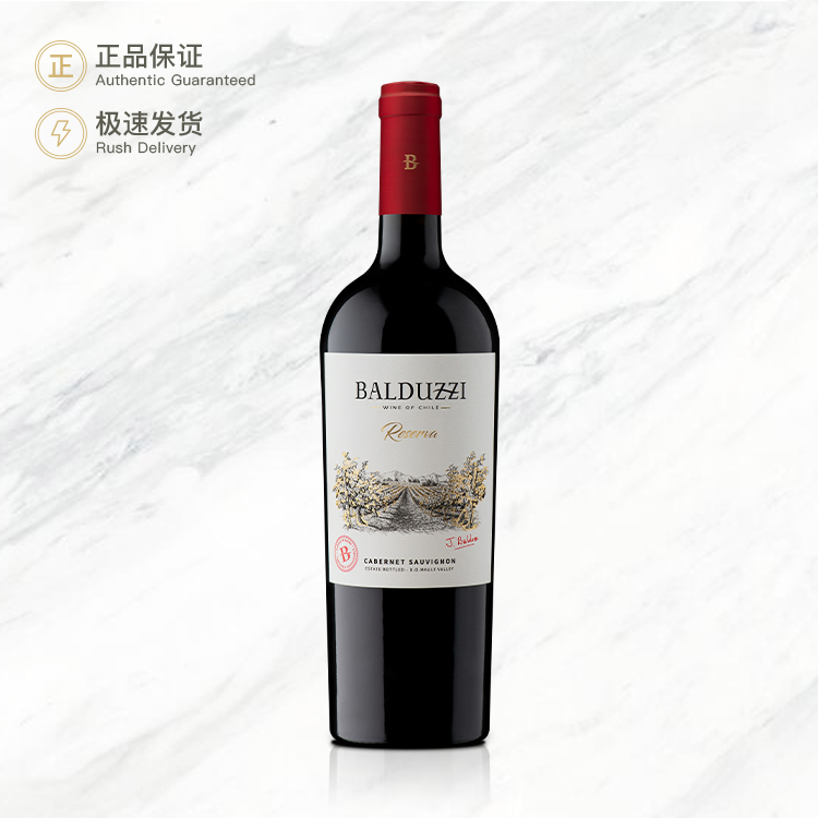 碧桃丝赤霞珠窖藏红葡萄酒 Balduzzi Cabernet Sauvignon Reserve