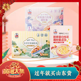 秦老太花养颜系列藕粉三盒装（茉香坚果藕粉羹210g+胶原蛋白玫瑰藕粉羹300g+胶原蛋白桂花藕粉羹210g）