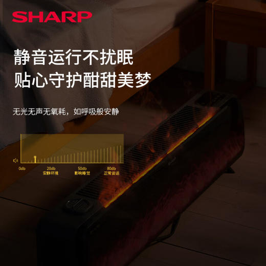 夏普 （SHARP)3D仿真炭火石墨烯踢脚线取暖器加湿电暖气家用浴室电暖器防水地暖卧室壁炉火焰烤火炉 HX-BR227A-B 商品图5