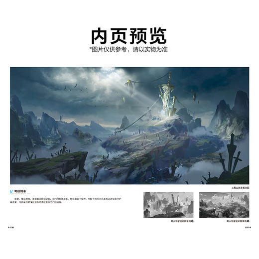 光子英雄传：超神灵主官方画集（随书附赠：PV原画大海报1款+插画藏书票2款+塔罗牌书签2款）腾讯光子工作室群×天闻角川 联合出品 漫画《超神灵主》首本官方授权画集 商品图5