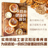 营养健康的面包 李宥璇等 著 烹饪美食 商品缩略图1