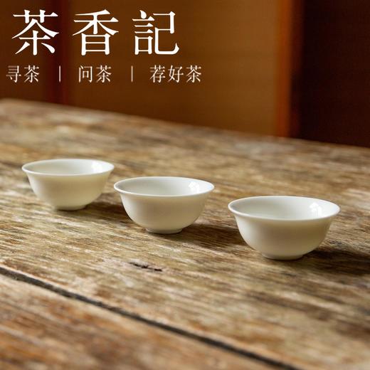 茶香记 牙白慧苑杯三只装 潮汕功夫茶品茗杯 小巧 轻薄通透 商品图0