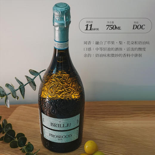 【BOTTER集团荣誉出品】普罗塞克起泡葡萄酒 意大利DOC等级 11%vol 商品图2