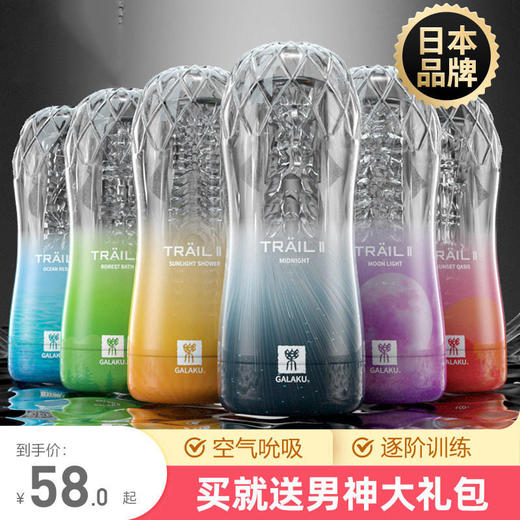 galaku TRAILII日本锻炼自慰透明飞机杯 商品图1
