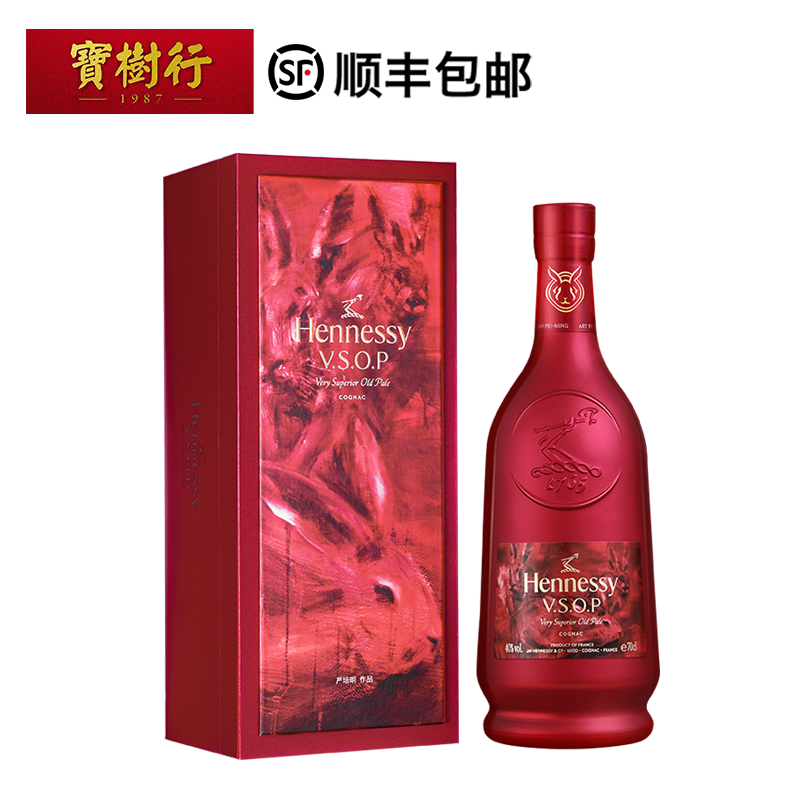 轩尼诗VSOP700ml 2023年兔年限定礼盒 法国进口干邑白兰地