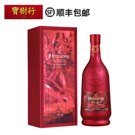 【积分专用】轩尼诗VSOP700ml 2023年兔年限定礼盒 法国进口干邑白兰地