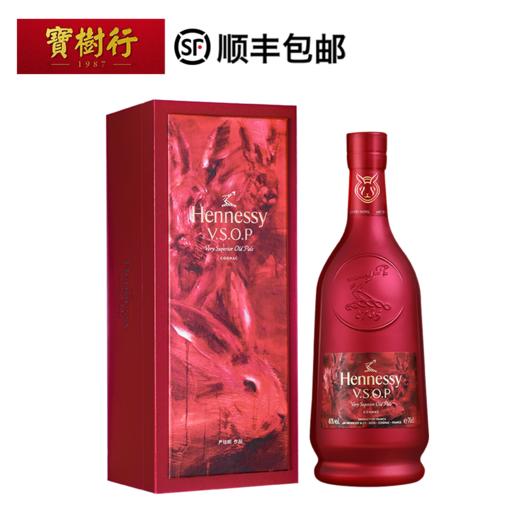 轩尼诗VSOP700ml 2023年兔年限定礼盒 法国进口干邑白兰地 商品图0