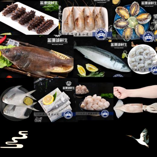 蓝珊瑚生鲜礼箱—至尊深海海鲜 商品图1