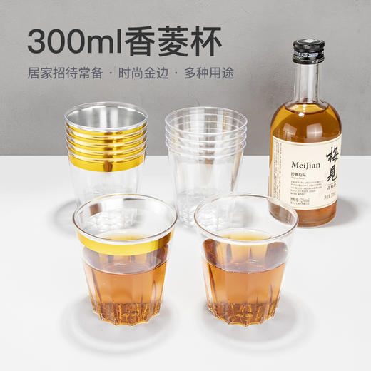 喇叭花300ml香菱杯一次性塑料杯子PS塑料航空杯 硬水杯啤酒洋酒杯 商品图1