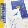 与马修·李普曼的对话 商品缩略图1