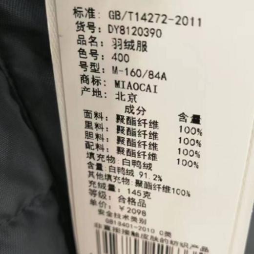 3楼妙采羽绒服 商品图1