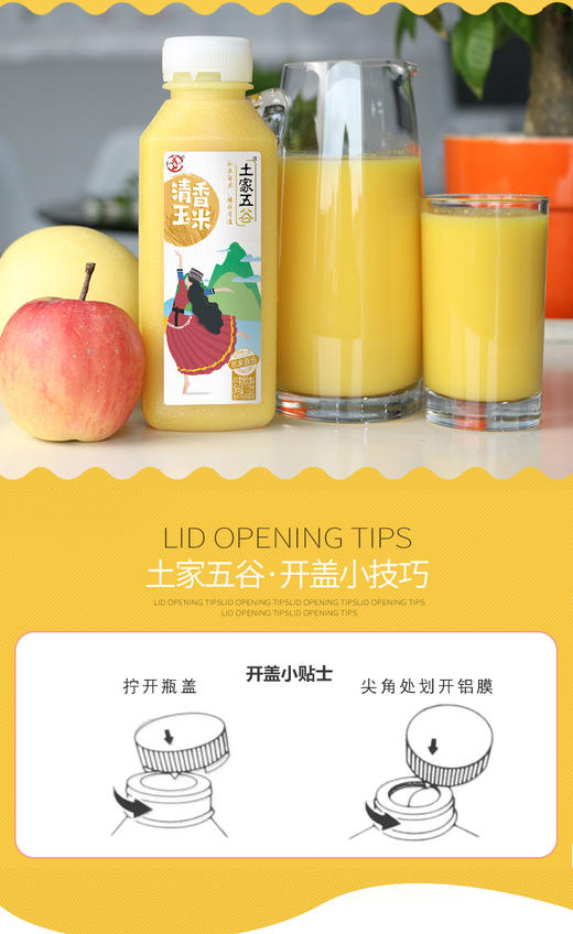 【企业】（乡村振兴商品）一榨鲜 300g*20瓶 商品图2